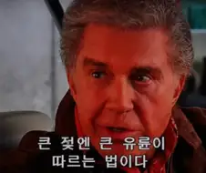 "명심해라, 피터 파커."