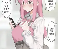 봇치] 외모만은 사기인 벗쯰쨩