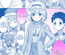 여체화 물약 거부하는 만화