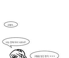 만화 완결해본 후기