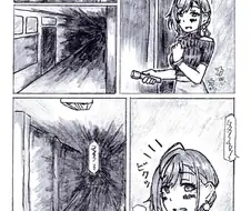 @) 담력시험 나츠하.manga