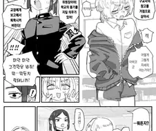 풍기위원장 도와주는 .manwha
