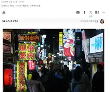 개정 논의 중인 일본의 성매매 특별법