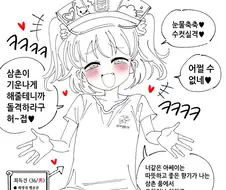해병대 갤러리를 혼란에 빠트린 해병만화.manhwa