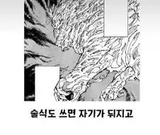 주술회전)대우가 레전드인 캐릭터.jpg
