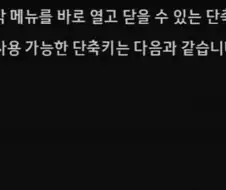 붉은사막) 단축키 패치의 영향