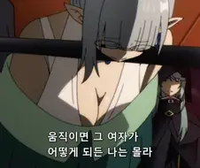 [어둠의실력자]인질로 잡힌 베타