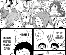 내마위)수학여행 때 여자들끼리 사랑 얘기하는.manwha