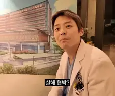 대형병원 소아과 의사가 받는 협박 수준 ㄷㄷ