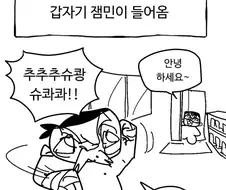 증조할배와 복싱 잼민이 .manhwa