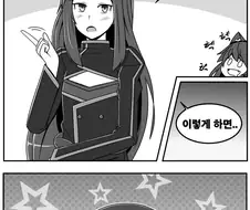 [라오진] 나앤이 완전체가 되는 만화.manga