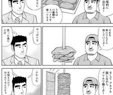 신형만 만화 애니화 되니, 일본에서도 구설수에 오르네