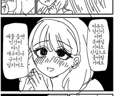 @) 과한 마유 만화