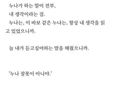 겁쟁이 근친은 확실히 아님