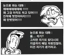 아빠가 사실 늑대인간이였던 만화(SMDAD)