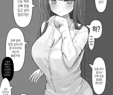 오빠 옷 뺏어 입은 무서운 여동생.