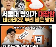 공중파에서 토론 배틀 붙여봐야 할 의사들