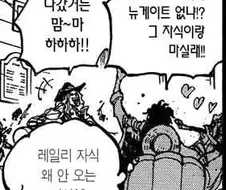 원피스) 빅 맘이 로저 원망 할 만 했다