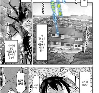 전형적인 사촌근1친 만화 도입부