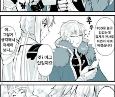 [fate] 중증의 시스콤.manhwa