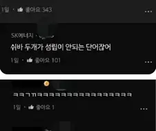 샤워중에 소변이나 간단한 설사 정도는 그냥 해결한다?