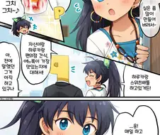 @)귀여운 히비키 만화