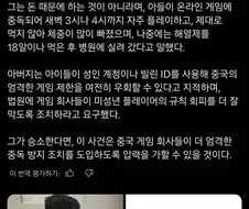 중국에서 호요버스등이 소송당한 이유