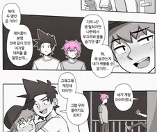 여사친이 남친에게 차여버린.manwha