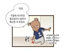 아내에게 살해당한 남편.manhwa