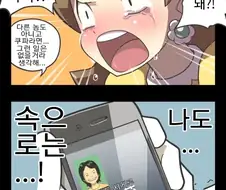 데이지 공주와 루이지 만화