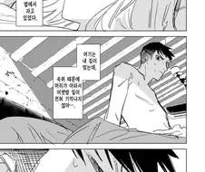 괴인을 야스를 통해 물리치는 히어로 만화.manhwa