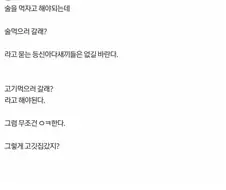 ㅇㅎ) 동정 졸업하는 방법 사용해 보는 Manga