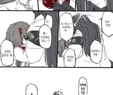 블루아카)악몽꾼 사오리.manwha