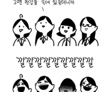 고3들이 농담하는.manwha