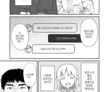 결국 고추달린거니까 호모라고.manwha