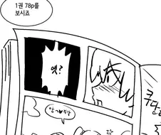 처녀충 만화.manga