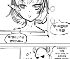 (후방)악마가 넷카마 방송하다 진짜 ts 되는 만화