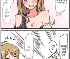@) 메구미가 야한 만화