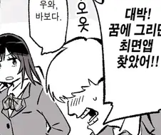 암약 "최면이 안 통하는 소녀".manhwa