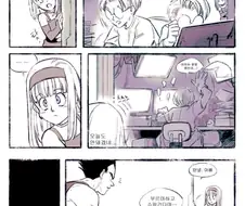 드래곤볼) 좋은 아빠 베지터.manhwa