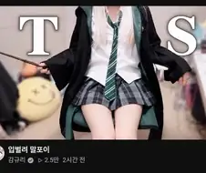 해리포터) 뭐? 말포이 코스프레라고??!?