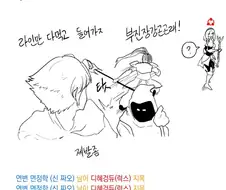 롤) 럭스 Q가 2인속박인 이유.manga