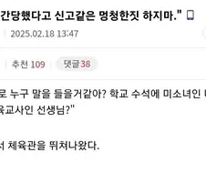 귀멸) 학교수석미소녀 VS 음침 체육교사