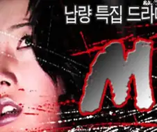 너희 남량 특집 드라마 서 라고 알아?