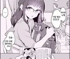 핫산) 갸루가 된 동급생.manhwa