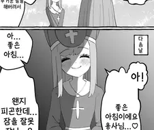 힐러의 고백을 거절한 만화