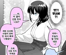 글러먹은 파칭코 무녀 만화