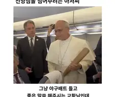신앙심을 심어주려는 아저씨
