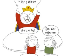중세 대학생들의 삶.manhwa