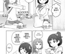 @)귀여운 이쿠 모모 manhwa